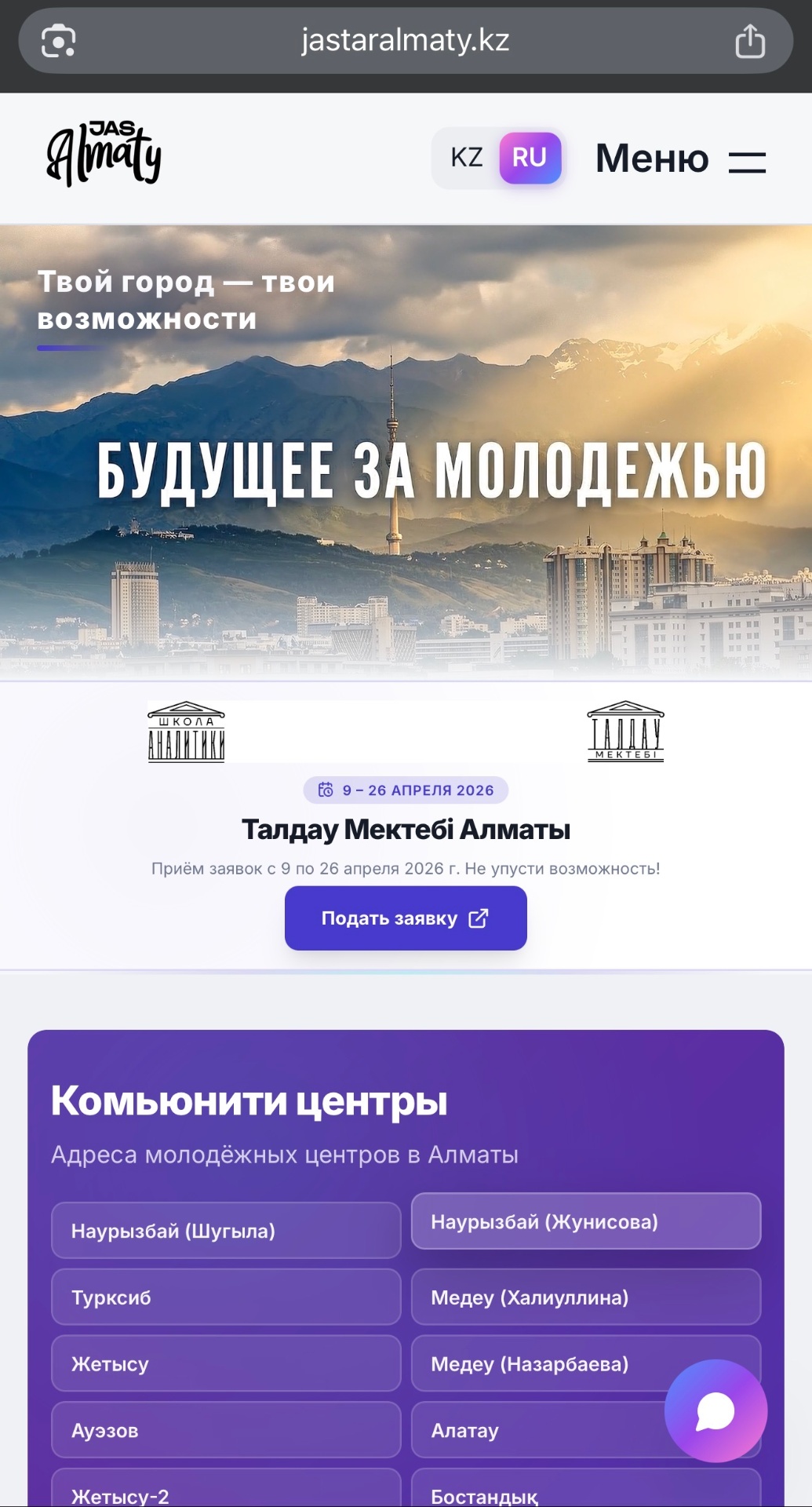 jastaralmaty.kz